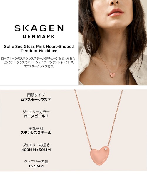 SKAGEN(スカーゲン)の「スカーゲン アクセサリー レディース ネックレス SKJ1803791(ネックレス・レディース・GOLD・FREE)」の8枚目の写真