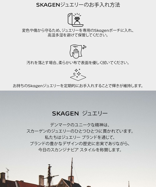 SKAGEN(スカーゲン)の「スカーゲン アクセサリー レディース ネックレス SKJ1803791(ネックレス・レディース・GOLD・FREE)」の9枚目の写真