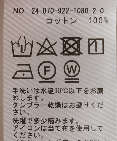 plage(プラージュ)の「High Twist Rib ロンT(Tシャツ/カットソー・レディース・アイボリー/サックスブルー/ピンク系その他・FREE)」の18枚目の写真