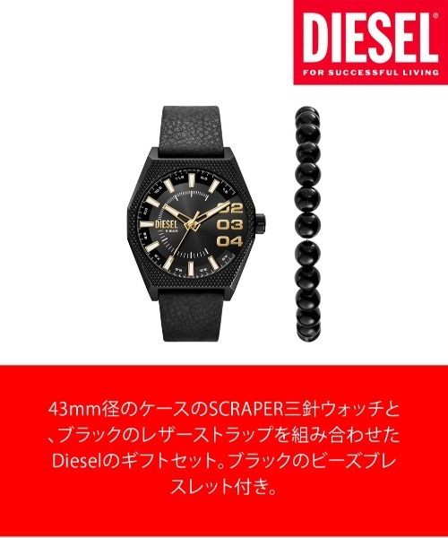 セール】ディーゼル 腕時計 メンズ アナログ ミックス DZ2210SET