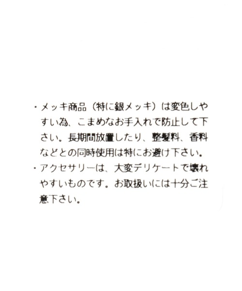 HARE(ハレ)の「チャイナロングイヤリング(HARE)(イヤリング・レディース・ブラック/シルバー・FREE)」の20枚目の写真