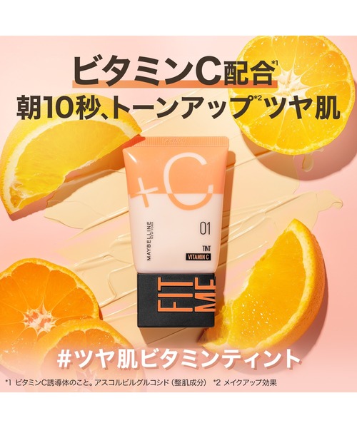 MAYBELLINE NEW YORK（メイベリンニューヨーク）の「メイベリン フィットミー フレッシュ ティント（ファンデーション・レディース・01 フェア ピンク/02 フェア イエロー/03 ナチュラル ピンク/04 ナチュラル イエロー・FREE）」の6枚目の写真
