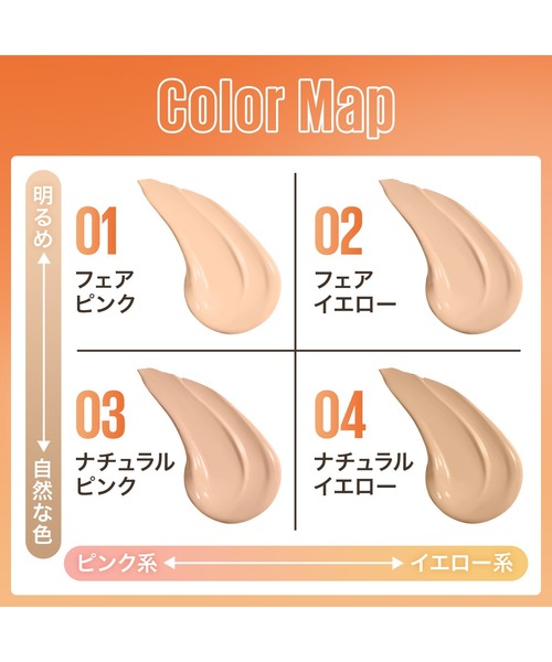 MAYBELLINE NEW YORK（メイベリンニューヨーク）の「メイベリン フィットミー フレッシュ ティント（ファンデーション・レディース・01 フェア ピンク/02 フェア イエロー/03 ナチュラル ピンク/04 ナチュラル イエロー・FREE）」の16枚目の写真