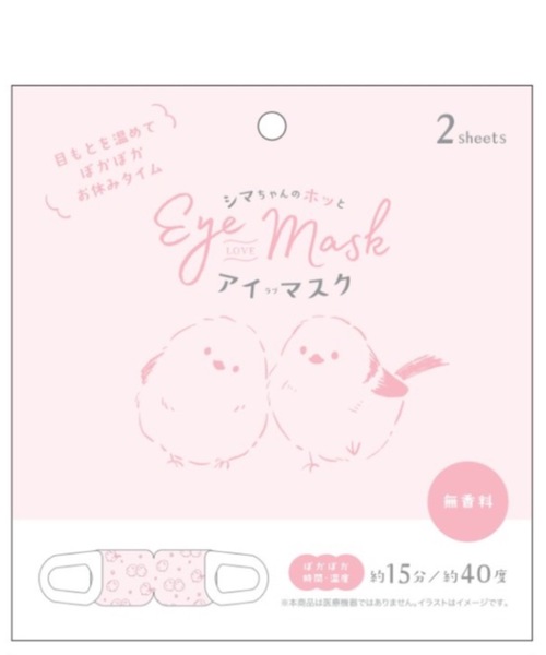 アイマスク”2枚入×5セット 10枚” （ホット15分/40度）（マスク