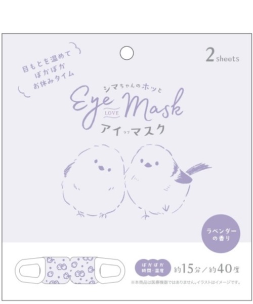 【まとめ得!!】【WANIMA】【5枚セット】スタッフが作ったアイマスク アイマスク”2枚入×5セット 10枚” （ホット15分/40度）（マスク