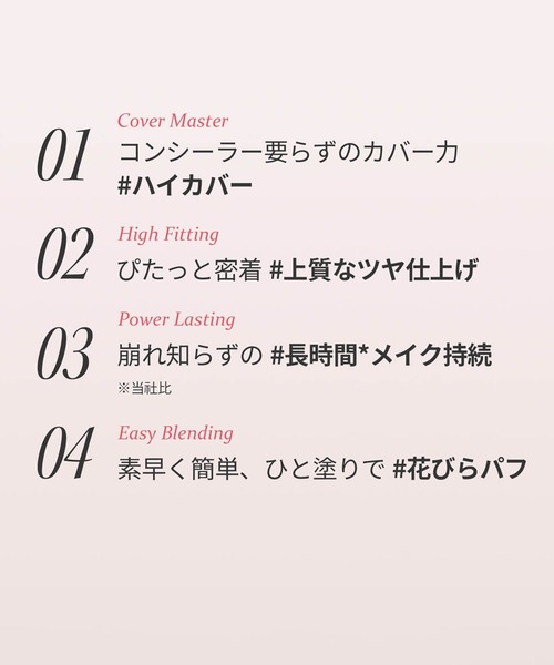 hince（ヒンス）の「【数量限定】カバーマスターピンククッション（ファンデーション・レディース・17 ライト/21 ピュアアイボリー・FREE）」の9枚目の写真