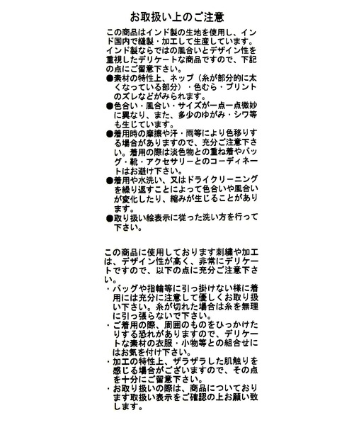 Gready Brilliant(グレディブリリアン)の「スカラ刺繍バンドネックシャツ(シャツ/ブラウス・レディース・オフホワイト・FREE)」の13枚目の写真