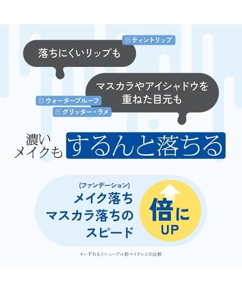 FANCL(ファンケル)の「マイルド クレンジング オイル <つめかえ用> 2個セット(クレンジング・レディース・その他・FREE)」の9枚目の写真