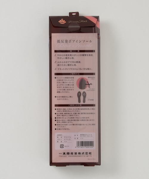 SESTO(セスト)の「低反発ボアインソールロングボアフルインソール(インソール/シューズクッション・レディース・ブラウン・フリー)」の2枚目の写真