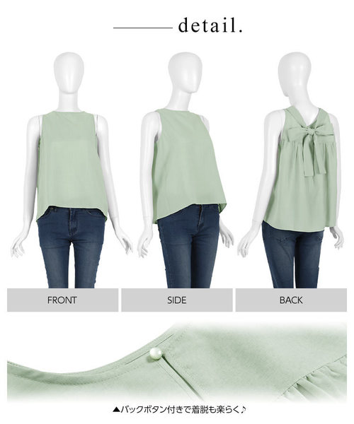 KOBE LETTUCE（コウベレタス）の「2WAYリボンバックギャザーノースリーブブラウス（シャツ/ブラウス・レディース・オフホワイト/グリーン/ミント/コーラル・FREE）」の8枚目の写真
