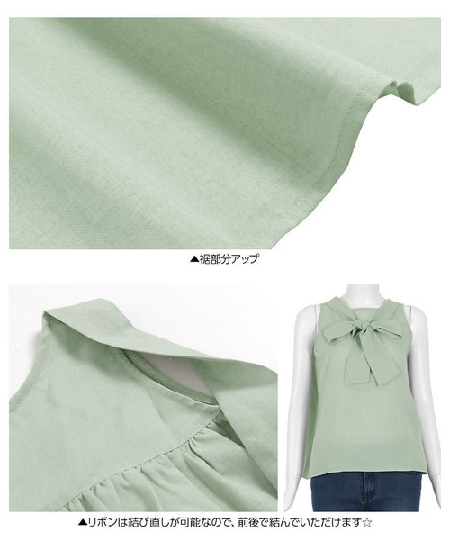 KOBE LETTUCE（コウベレタス）の「2WAYリボンバックギャザーノースリーブブラウス（シャツ/ブラウス・レディース・オフホワイト/グリーン/ミント/コーラル・FREE）」の9枚目の写真