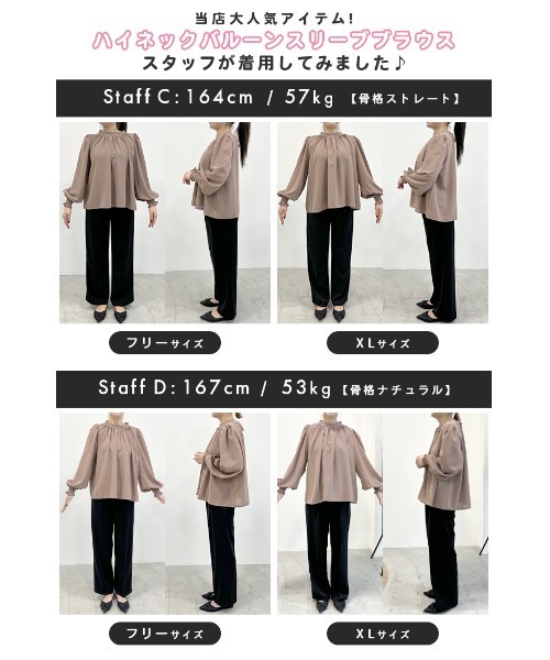 Futier land（フューティアランド）の「【オケージョン対応】EASY CARE上質生地改良オフィスデイリーの大人ブラウス。ハイネックバルーンスリーブブラウス（シャツ/ブラウス・レディース・ブラック/ブラウン/モカ/アイボリー/パープル/グリーン/ワインレッド/ラベンダー/ベージュ系その他/テラコッタ/ライトブラウン/ネイビー/ライトグレー/ブラック系その他/ホワイト系その他/グレイッシュブルー/ブラウン系その他/スモーキーグリーン系・FREE/X-LARGE/LARGE）」の20枚目の写真