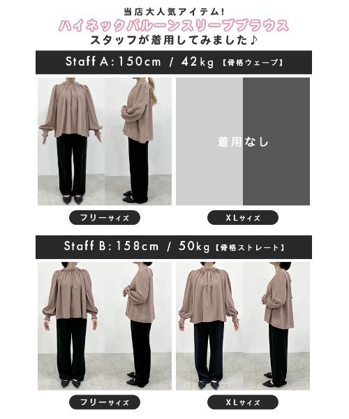 Futier land（フューティアランド）の「【オケージョン対応】EASY CARE上質生地改良オフィスデイリーの大人ブラウス。ハイネックバルーンスリーブブラウス（シャツ/ブラウス・レディース・ブラック/ブラウン/モカ/アイボリー/パープル/グリーン/ワインレッド/ラベンダー/ベージュ系その他/テラコッタ/ライトブラウン/ネイビー/ライトグレー/ブラック系その他/ホワイト系その他/グレイッシュブルー/ブラウン系その他/スモーキーグリーン系・FREE/X-LARGE/LARGE）」の21枚目の写真