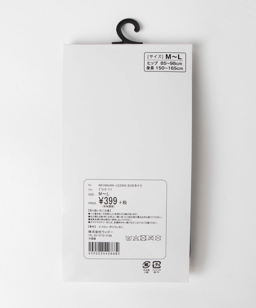 WEGO（ウィゴー）の「WEGO/20デニールタイツ（タイツ/ストッキング・レディース・ベージュ/ブラック・FREE）」の6枚目の写真