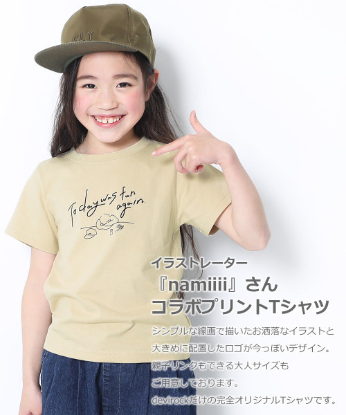 devirock（デビロック）の「デビラボ namiiiコラボTシャツ（Tシャツ/カットソー・キッズ・ブラック/ホワイト/ベージュ・120cm/140cm/90cm/80ｃｍ/110cm/150cm/160cm/100cm/130cm）」の4枚目の写真