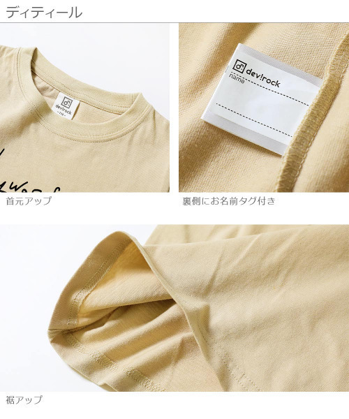devirock（デビロック）の「デビラボ namiiiコラボTシャツ（Tシャツ/カットソー・キッズ・ブラック/ホワイト/ベージュ・120cm/140cm/90cm/80ｃｍ/110cm/150cm/160cm/100cm/130cm）」の9枚目の写真