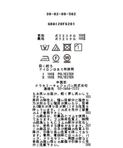 NARACAMICIE(ナラカミーチェ)の「《セットアップ対応》シフォンフラワープリントスカート(スカート・レディース・ネイビー/ブラウン・MEDIUM)」の10枚目の写真