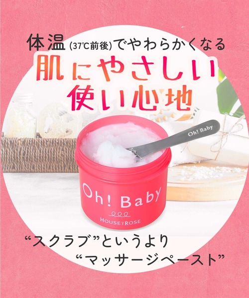 ハウス オブ ローゼ（ハウス オブ ローゼ）の「ハウスオブローゼ / ボディ スムーザー N　570ｇ（ボディスクラブ/ピーリング・レディース・その他・FREE）」の5枚目の写真