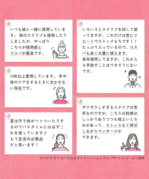 ハウス オブ ローゼ（ハウス オブ ローゼ）の「ハウスオブローゼ / ボディ スムーザー N　570ｇ（ボディスクラブ/ピーリング・レディース・その他・FREE）」の15枚目の写真