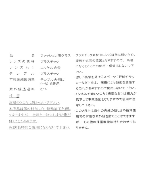 LAKOLE（ラコレ）の「ボスリントンメタルグラス / 272960（メガネ・メンズ・その他1/その他2・FREE）」の5枚目の写真