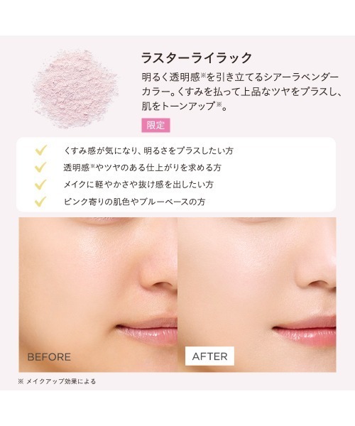 ETVOS（エトヴォス）の「ミネラルリフレクティングスキンパウダー（フェイスパウダー・レディース・#ルーセントエクリュ/#ラスターライラック・FREE）」の10枚目の写真