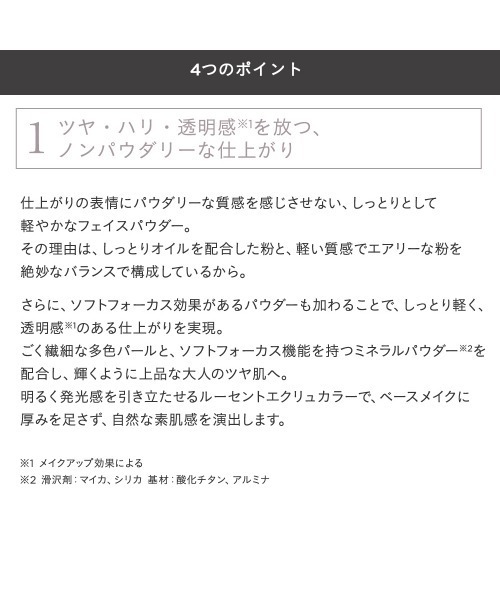 ETVOS（エトヴォス）の「ミネラルリフレクティングスキンパウダー（フェイスパウダー・レディース・#ルーセントエクリュ/#ラスターライラック・FREE）」の12枚目の写真