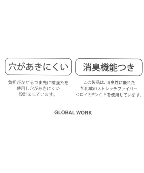 GLOBAL WORK（グローバルワーク）の「消臭アソート3Pソックス/989903（ソックス/靴下・キッズ・その他1/その他2/その他3/オフホワイト/ホワイト系その他2/ホワイト/ホワイト系その他/ホワイト系その他3・X-LARGE/MEDIUM/LARGE）」の10枚目の写真