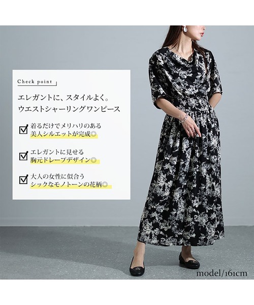 ドレープネックシャーリングウエスト花柄ワンピース（ワンピース