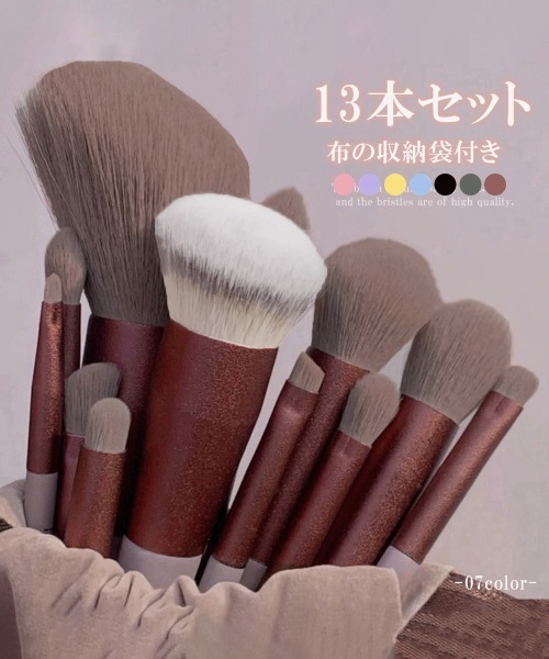 Miniministore(ミニミニストア)の「メイクブラシ13本セット 収納ポーチ付き(メイクブラシ・レディース・ライトピンク/ライトイエロー/ライトブルー/グリーン/ピンク/ラベンダー・FREE)」の7枚目の写真