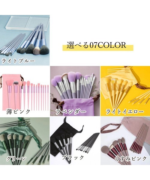 Miniministore(ミニミニストア)の「メイクブラシ13本セット 収納ポーチ付き(メイクブラシ・レディース・ライトピンク/ライトイエロー/ライトブルー/グリーン/ピンク/ラベンダー・FREE)」の8枚目の写真