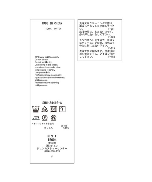 SALON adam et rope'(サロン アダム エ ロペ)の「クロシェ編みレース2WAYニット/カーディガン【洗える】(カーディガン/ボレロ・レディース・ブラック/ホワイト・FREE)」の5枚目の写真