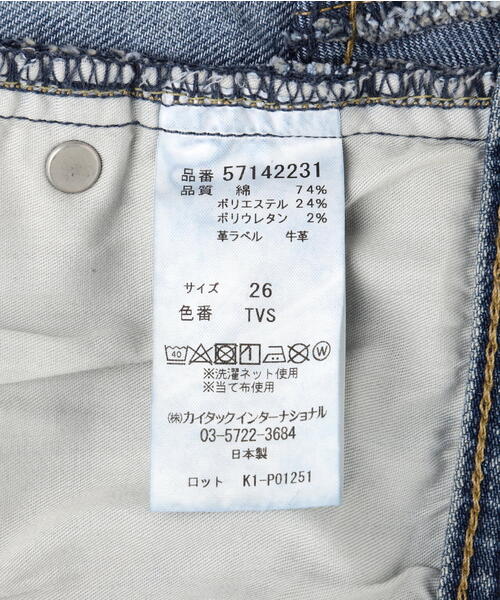 YANUK（ヤヌーク）の「YANUK(ヤヌーク)　ボーイズストレート/LEA/57142231（デニムパンツ・レディース・ブルー・24/23/26/25/22）」の10枚目の写真