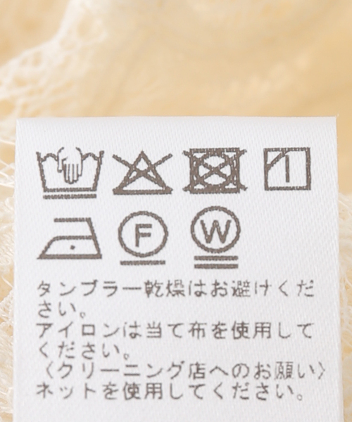 JOURNAL STANDARD relume(ジャーナルスタンダード レリューム)の「《追加2》ラッセルレース2WAYプルオーバー(Tシャツ/カットソー・レディース・アイボリー・FREE)」の5枚目の写真