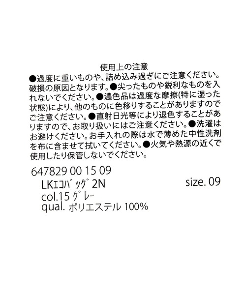 LAKOLE(ラコレ)の「ロゴエコバッグ2 / 647829(エコバッグ/サブバッグ・レディース・グレー/ブラック/ライトブルー/ピンク/グリーン/イエロー・FREE)」の12枚目の写真