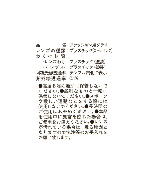 LEPSIM（レプシィム）の「ファッションカラーグラス　634404（サングラス・レディース・ブラック/ライトグレー・ONE SIZE）」の14枚目の写真
