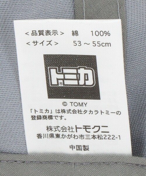 green label relaxing(グリーンレーベルリラクシング)の「【別注】<TOMICA>キャップ / キッズ(キャップ・キッズ・ブラウン系/ロイヤルブルー/ケリーグリーン・FREE(53-55cm))」の21枚目の写真