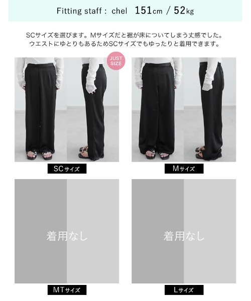 Re:EDIT（リエディ）の「[低身長/高身長サイズ有]サテン裾レースイージーパンツ（その他パンツ・レディース・ブラック/アイボリー/モカ・SHORT/MEDIUM/TALL/LARGE）」の4枚目の写真