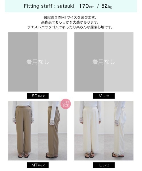 Re:EDIT（リエディ）の「[低身長/高身長サイズ有]サテン裾レースイージーパンツ（その他パンツ・レディース・ブラック/アイボリー/モカ・SHORT/MEDIUM/TALL/LARGE）」の5枚目の写真