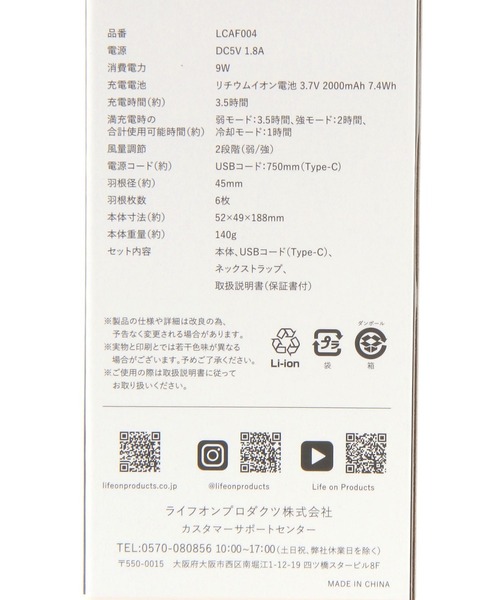 GLOBAL WORK(グローバルワーク)の「ペルチェ式ハンディファン/659097(その他・レディース・ホワイト/ベージュ/ライトブルー/ライトピンク・FREE)」の13枚目の写真