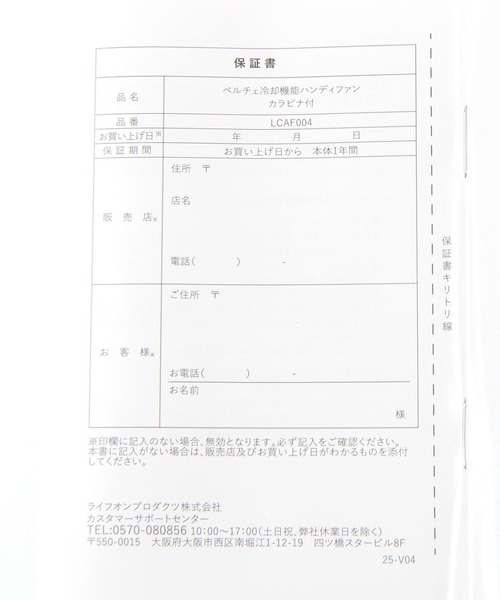 GLOBAL WORK(グローバルワーク)の「ペルチェ式ハンディファン/659097(その他・レディース・ホワイト/ベージュ/ライトブルー/ライトピンク・FREE)」の18枚目の写真