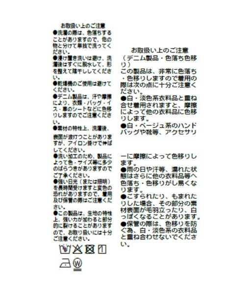 RIVE DROITE(リヴドロワ)の「【A・MONN】【手洗い可/セットアップ可/ウエストゴム】ライトワイドデニム(デニムパンツ・レディース・サックスブルー/ブルー・38/40/36)」の14枚目の写真