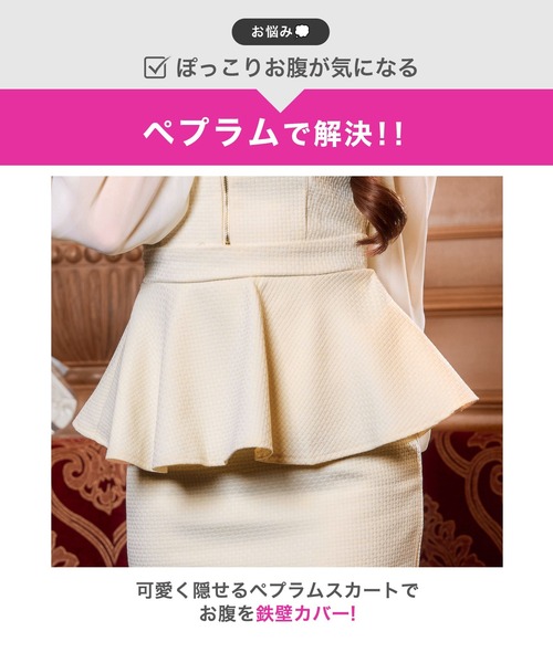 DAZZY(デイジー)の「チュール袖ペプラム谷間ジップタイトミニ丈キャバドレス(ドレス・レディース・アイボリー・L/M/LL)」の4枚目の写真