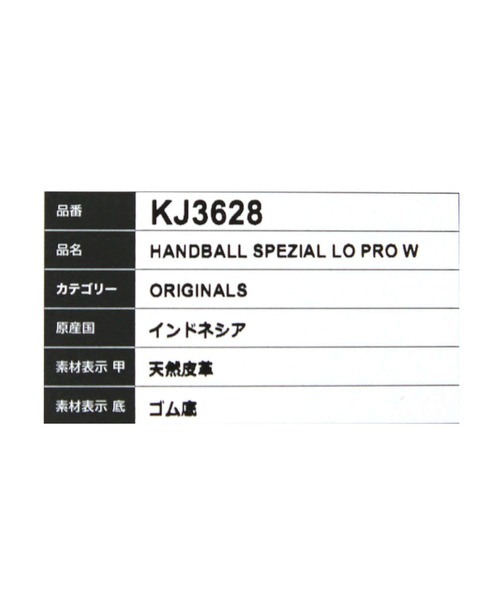Gready Brilliant(グレディブリリアン)の「adidas HB SPEZIAL(スニーカー・レディース・グレー・24.5/23.5/24/23)」の19枚目の写真
