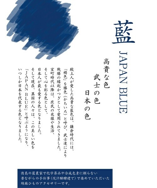 岩座 IWAKURA（イワクラ）の「【岩座】本藍染め 綿麻ブレスレット 藍（ブレスレット・レディース・レッド/ブラウン/ブラック/クリア/ブルー/ターコイズブルー/ホワイト/パープル/ダークブルー・FREE）」の10枚目の写真