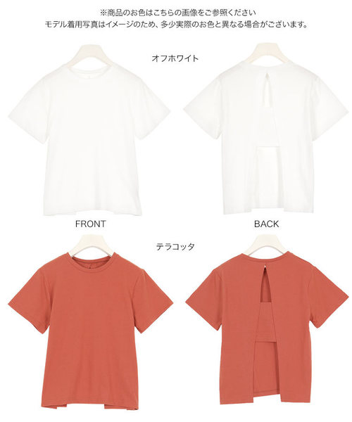 KOBE LETTUCE(コウベレタス)の「バックシャンオープンカットソートップス(Tシャツ/カットソー・レディース・ブラック/オフホワイト/オレンジ系その他・FREE)」の14枚目の写真