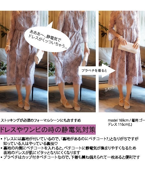 Cupid Heart(キューピッドハート)の「【Cupid Heart】カップ付きブラトップキャミペチコート(ワンピース・レディース・ブラック/ベージュ・MEDIUM/LARGE/SMALL)」の3枚目の写真