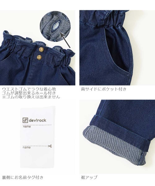 devirock（デビロック）の「ウエストギャザーパンツ（その他パンツ・キッズ・ネイビー/サックスブルー・140cm/150cm/160cm/120cm/130cm/100cm/110cm）」の4枚目の写真