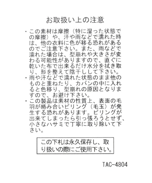 NUMERALS（ヌメラルズ）の「[NUMERALS]ベーシックニットワッチ（ニットキャップ/ビーニー・メンズ・ブラック/ベージュ・FREE）」の10枚目の写真