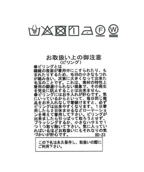 RIVE DROITE（リヴドロワ）の「ダンボールミドルコート（ブルゾン・レディース・ベージュ/アイボリー・FREE）」の19枚目の写真