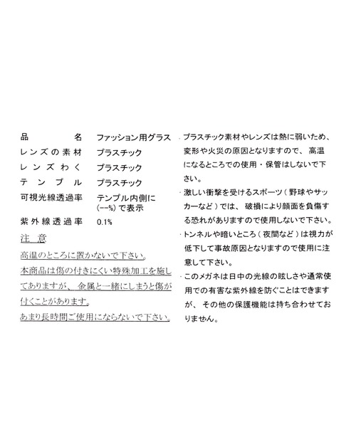 LAKOLE（ラコレ）の「ウェリントンサングラス / 272979（サングラス・メンズ・ブラック/ブラウン/グリーン・FREE）」の7枚目の写真